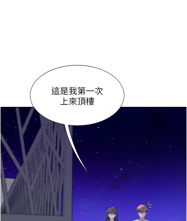 同居上下舖 在线观看 第97話-騎上來就看得到夜景瞭 漫画图片131