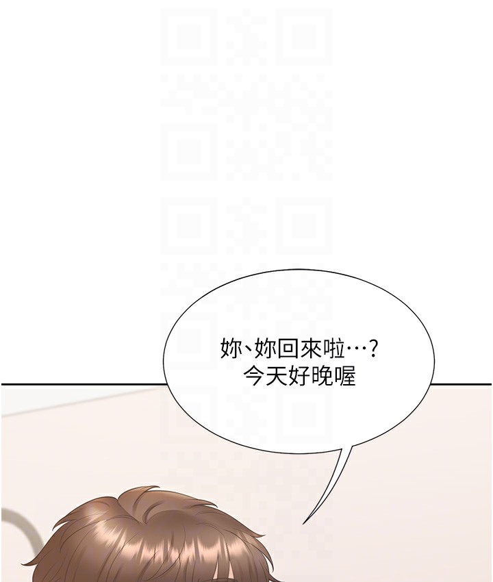 同居上下舖 在线观看 第97話-騎上來就看得到夜景瞭 漫画图片108