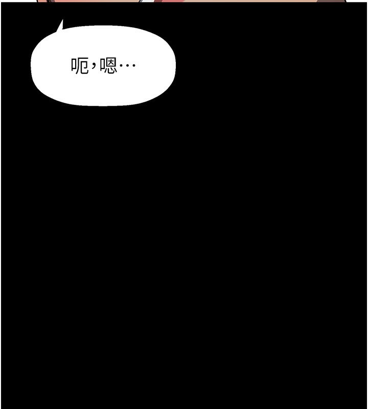 美丽新世界 第255話-車周沅的變態癖好 韩漫图片5