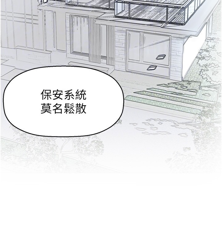 美丽新世界 第255話-車周沅的變態癖好 韩漫图片64