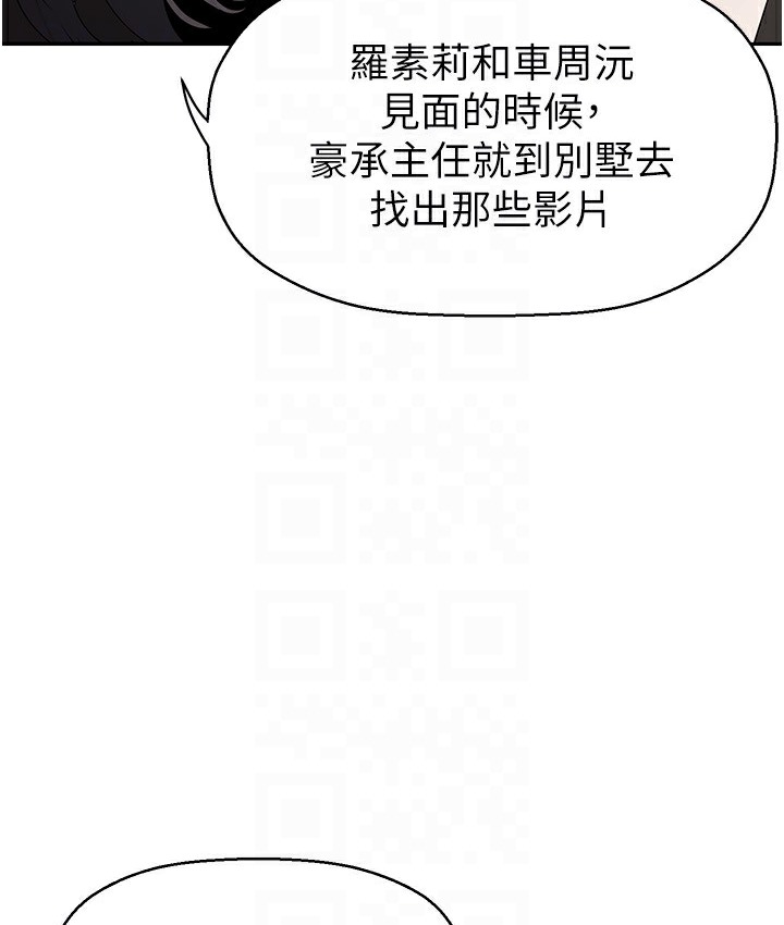 美丽新世界 第255話-車周沅的變態癖好 韩漫图片61