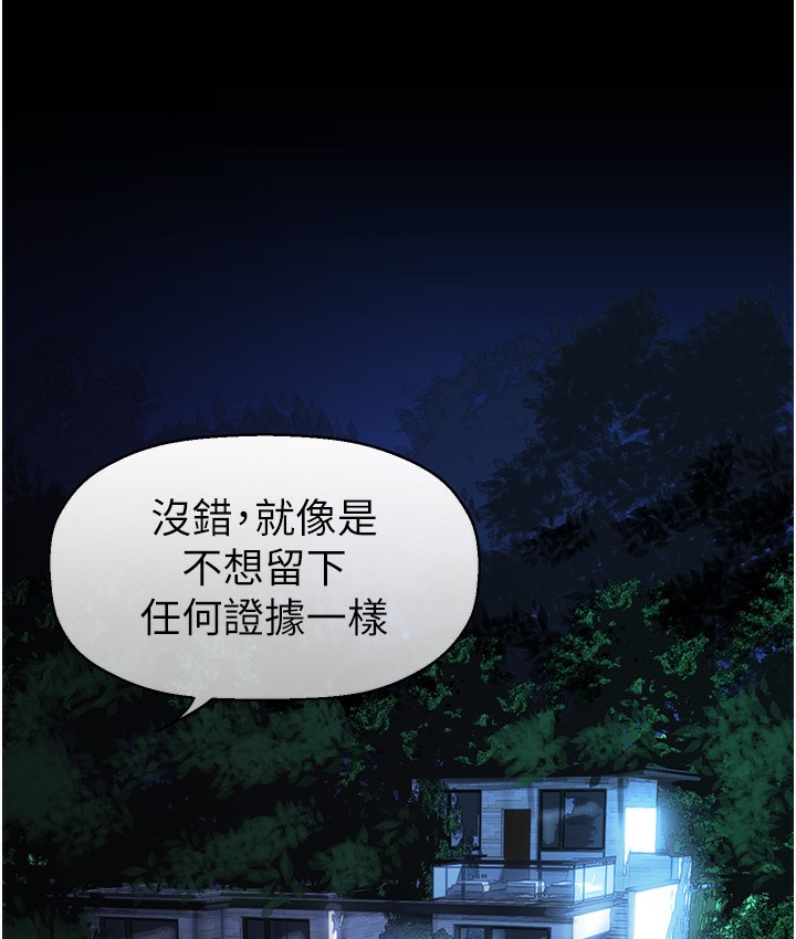 美丽新世界 第255話-車周沅的變態癖好 韩漫图片67