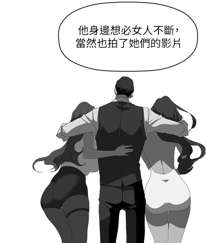 美丽新世界 第255話-車周沅的變態癖好 韩漫图片41