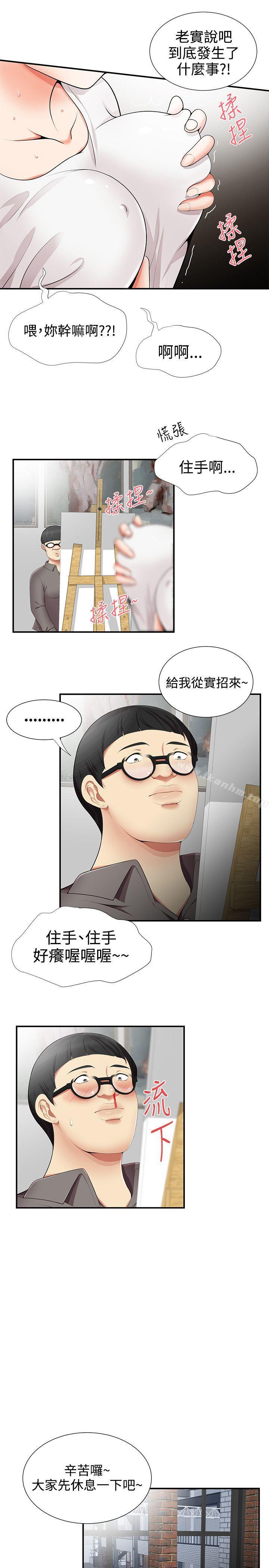漫画韩国 無法自拔的口紅膠   - 立即阅读 第15話第15漫画图片
