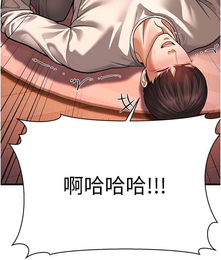 幼齒小阿姨 第7话-阿姨醒来前得快点射…! 42.jpg