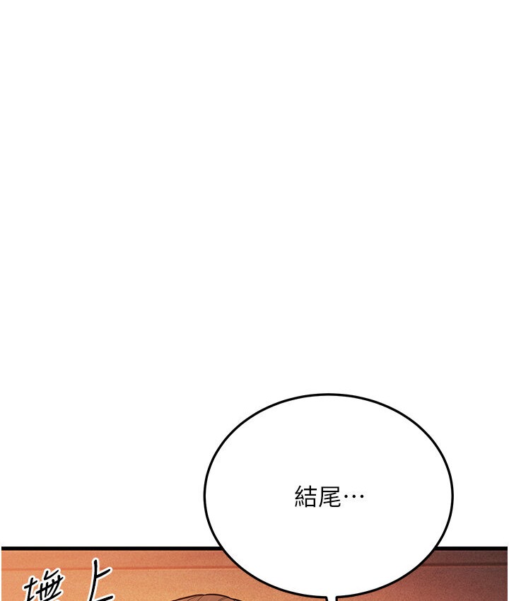 幼齒小阿姨 第7话-阿姨醒来前得快点射…! 214.jpg