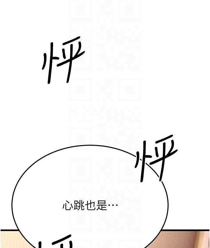 幼齒小阿姨 第7话-阿姨醒来前得快点射…! 50.jpg
