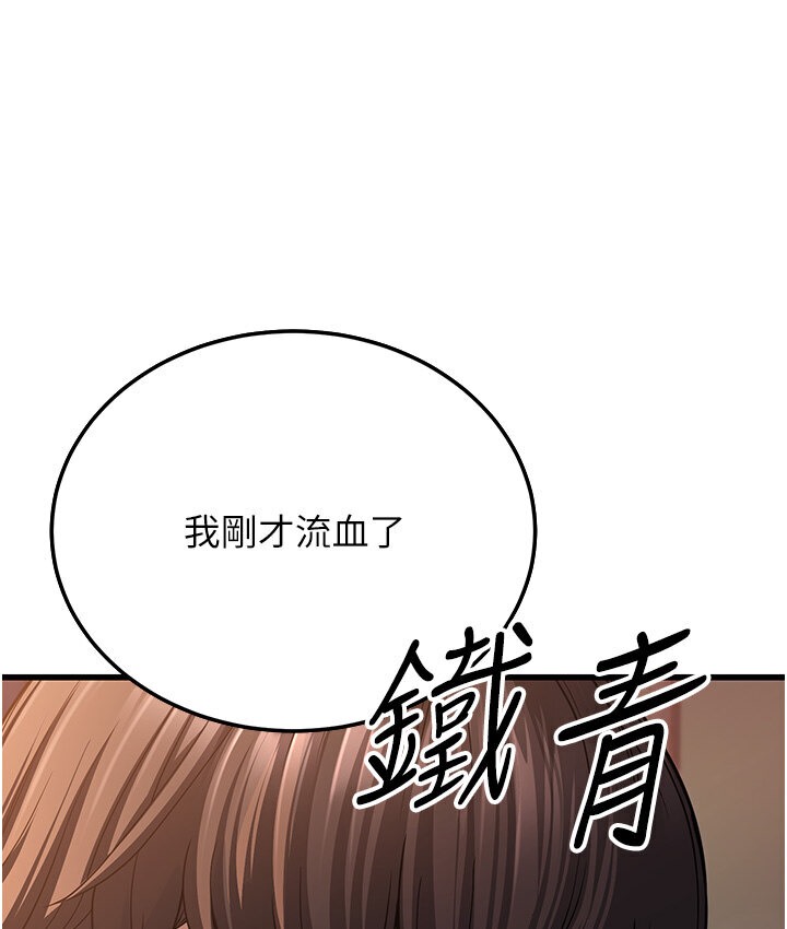 幼齒小阿姨 第7话-阿姨醒来前得快点射…! 277.jpg