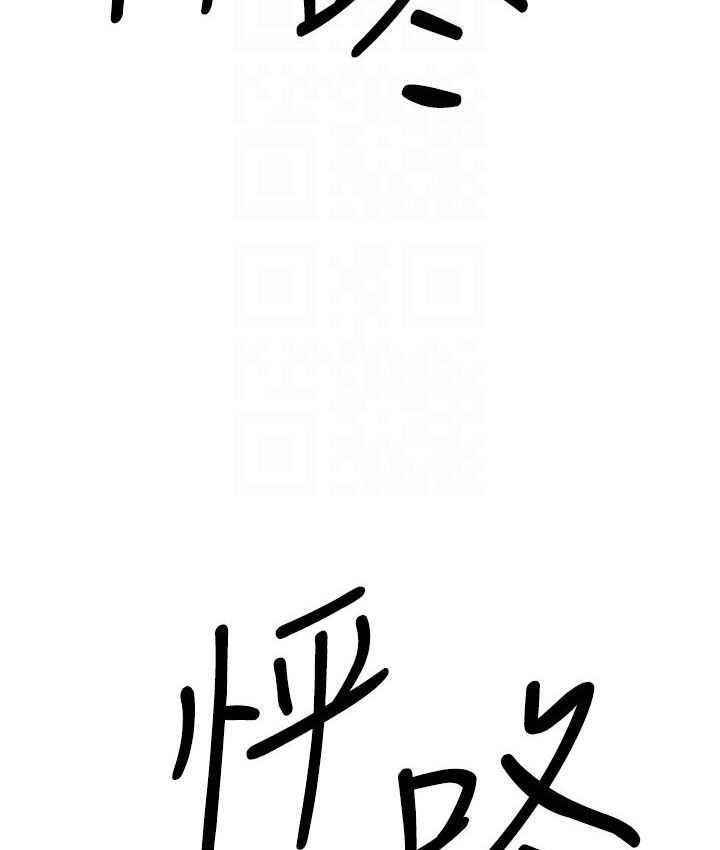幼齒小阿姨 第7话-阿姨醒来前得快点射…! 77.jpg