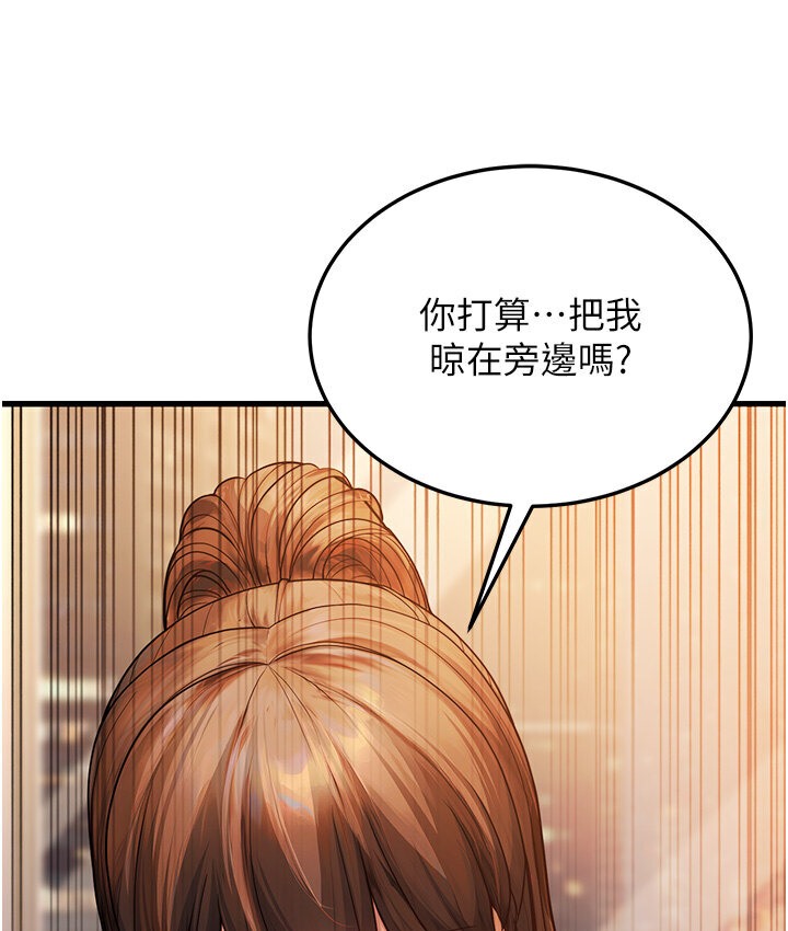幼齒小阿姨 第7话-阿姨醒来前得快点射…! 71.jpg