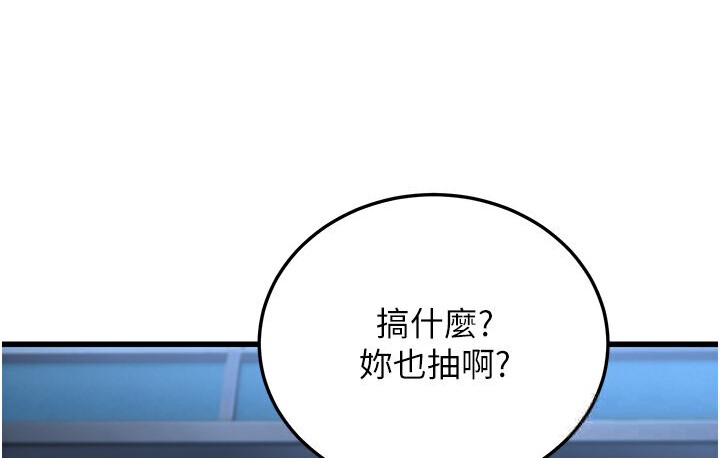幼齒小阿姨 第7话-阿姨醒来前得快点射…! 261.jpg