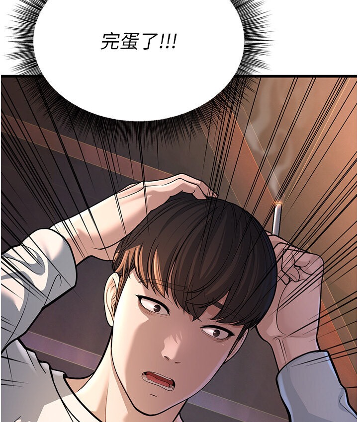 幼齒小阿姨 第7话-阿姨醒来前得快点射…! 252.jpg