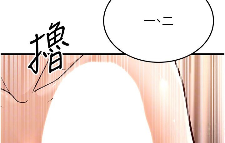 幼齒小阿姨 第7话-阿姨醒来前得快点射…! 108.jpg