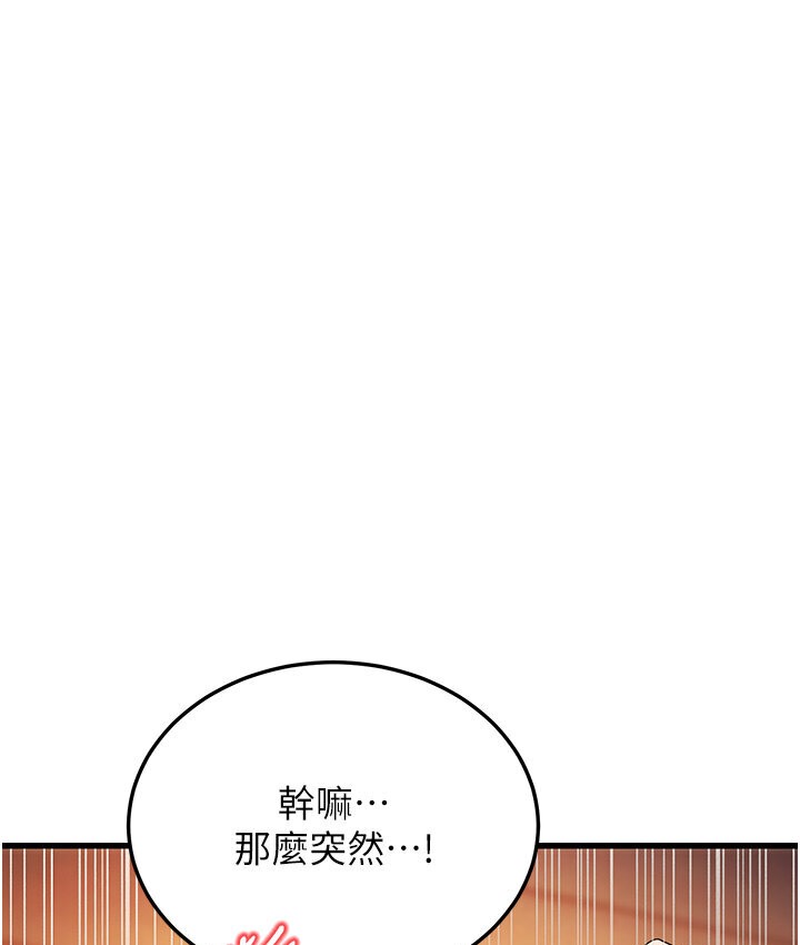 幼齒小阿姨 第7话-阿姨醒来前得快点射…! 166.jpg