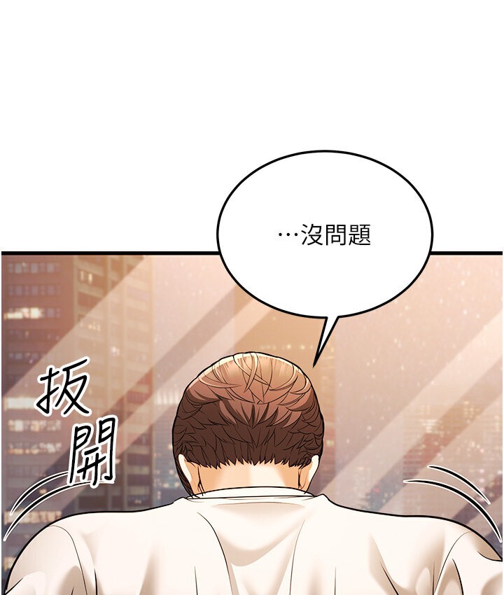 幼齒小阿姨 第7话-阿姨醒来前得快点射…! 221.jpg