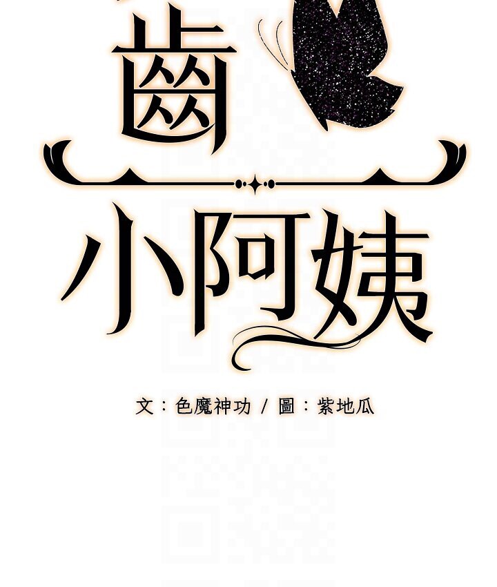 幼齒小阿姨 第7话-阿姨醒来前得快点射…! 62.jpg