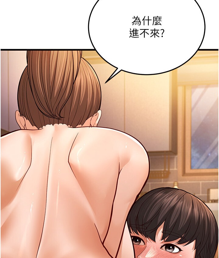 幼齒小阿姨 第7话-阿姨醒来前得快点射…! 147.jpg