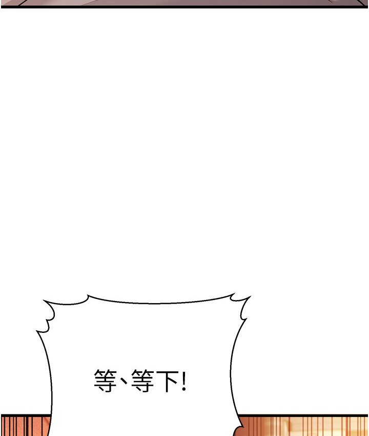 幼齒小阿姨 第7话-阿姨醒来前得快点射…! 119.jpg