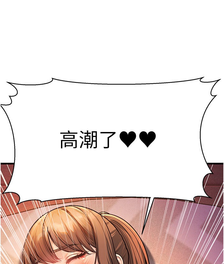 幼齒小阿姨 第7话-阿姨醒来前得快点射…! 240.jpg