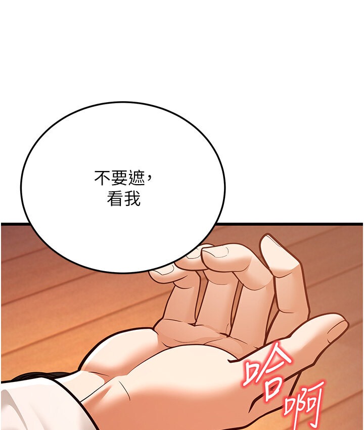 幼齒小阿姨 第7话-阿姨醒来前得快点射…! 137.jpg