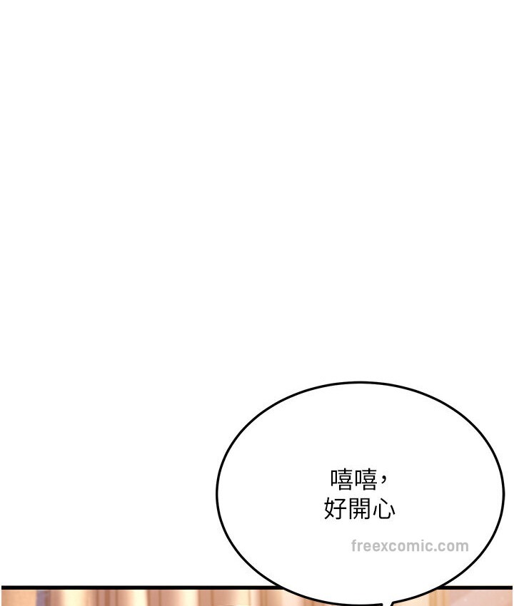 幼齒小阿姨 第7话-阿姨醒来前得快点射…! 133.jpg