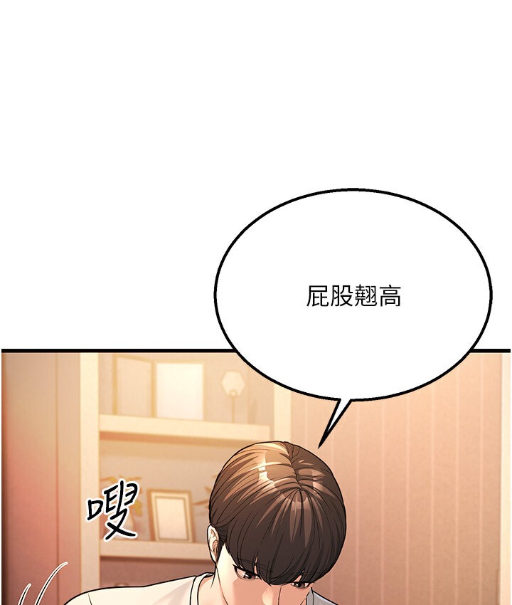 幼齒小阿姨 第7话-阿姨醒来前得快点射…! 187.jpg