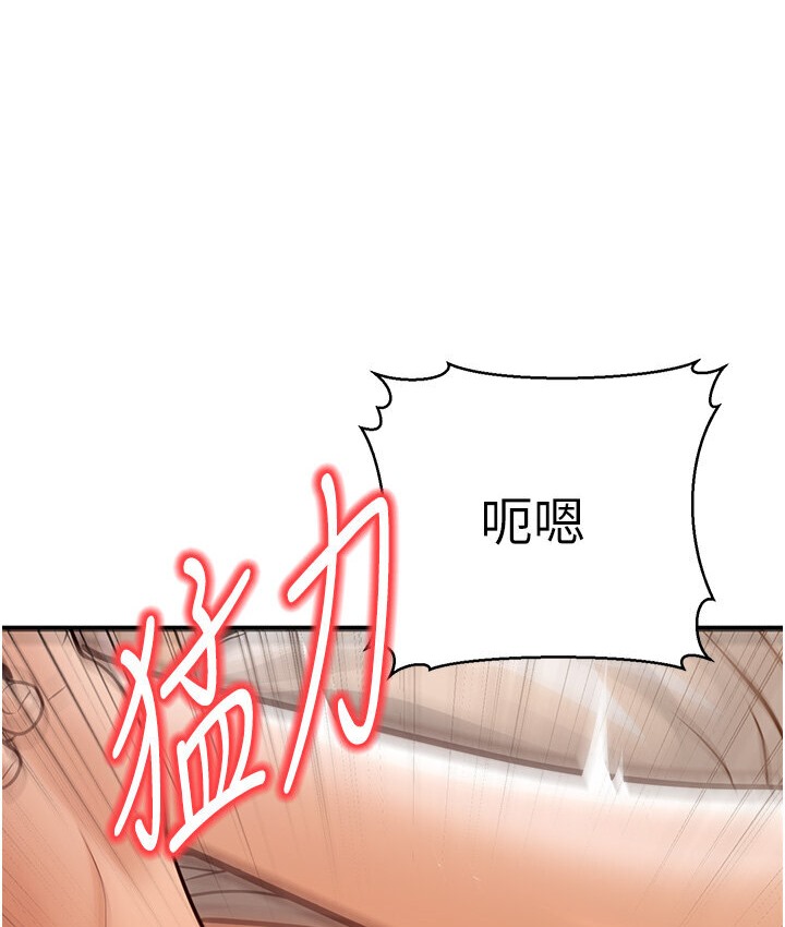 幼齒小阿姨 第7话-阿姨醒来前得快点射…! 227.jpg