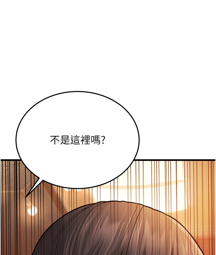 幼齒小阿姨 第7话-阿姨醒来前得快点射…! 150.jpg