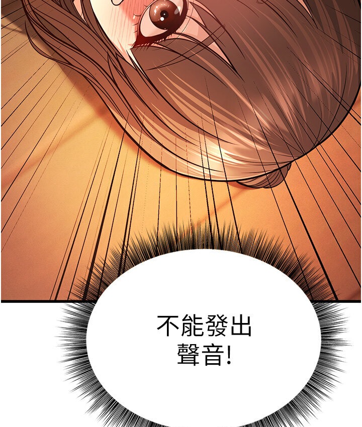 幼齒小阿姨 第7话-阿姨醒来前得快点射…! 178.jpg