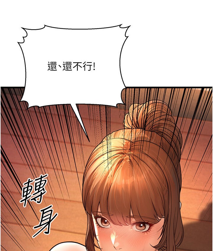 幼齒小阿姨 第7话-阿姨醒来前得快点射…! 211.jpg