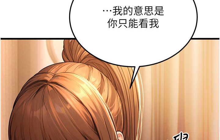 幼齒小阿姨 第7话-阿姨醒来前得快点射…! 140.jpg