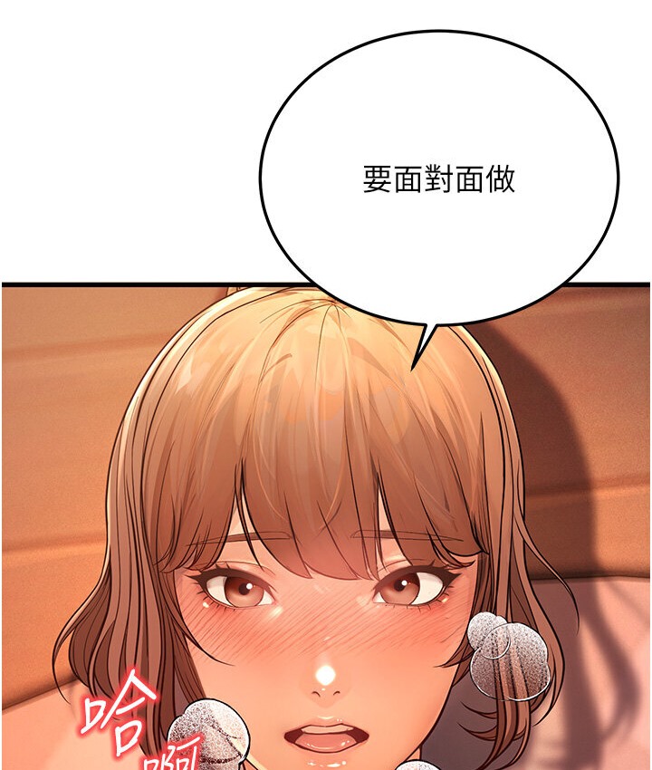 幼齒小阿姨 第7话-阿姨醒来前得快点射…! 218.jpg
