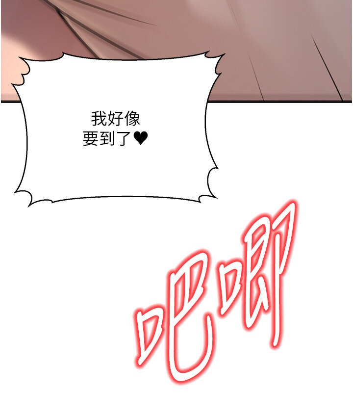 幼齒小阿姨 第7话-阿姨醒来前得快点射…! 233.jpg