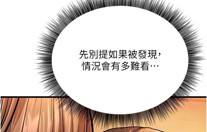 幼齒小阿姨 第7话-阿姨醒来前得快点射…! 22.jpg