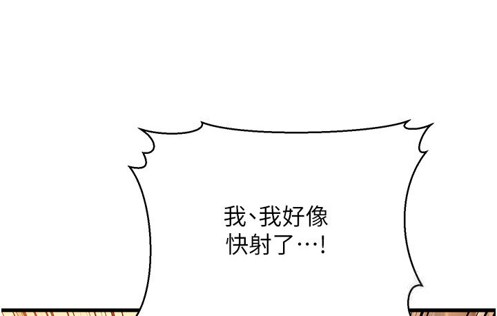 幼齒小阿姨 第7话-阿姨醒来前得快点射…! 208.jpg