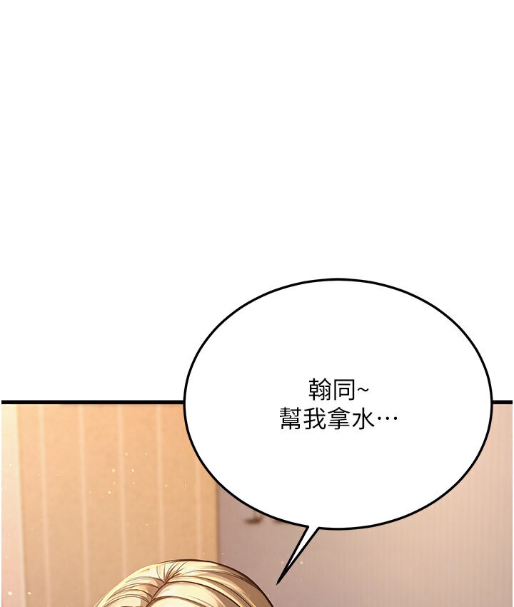 幼齒小阿姨 第7话-阿姨醒来前得快点射…! 1.jpg