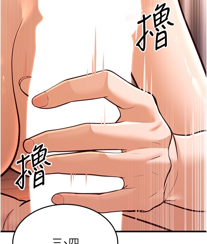 幼齒小阿姨 第7话-阿姨醒来前得快点射…! 109.jpg