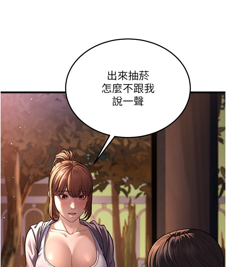 幼齒小阿姨 第7话-阿姨醒来前得快点射…! 258.jpg
