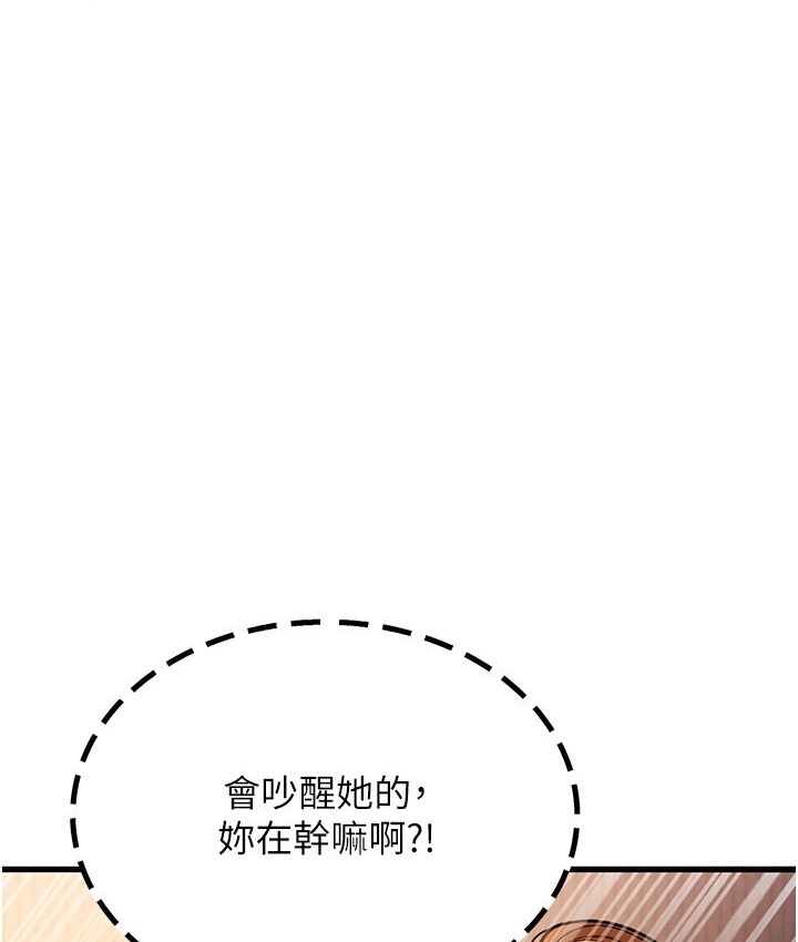 幼齒小阿姨 第7话-阿姨醒来前得快点射…! 43.jpg