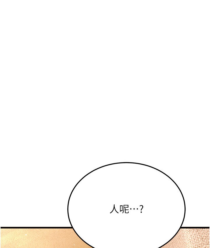 幼齒小阿姨 第7话-阿姨醒来前得快点射…! 11.jpg