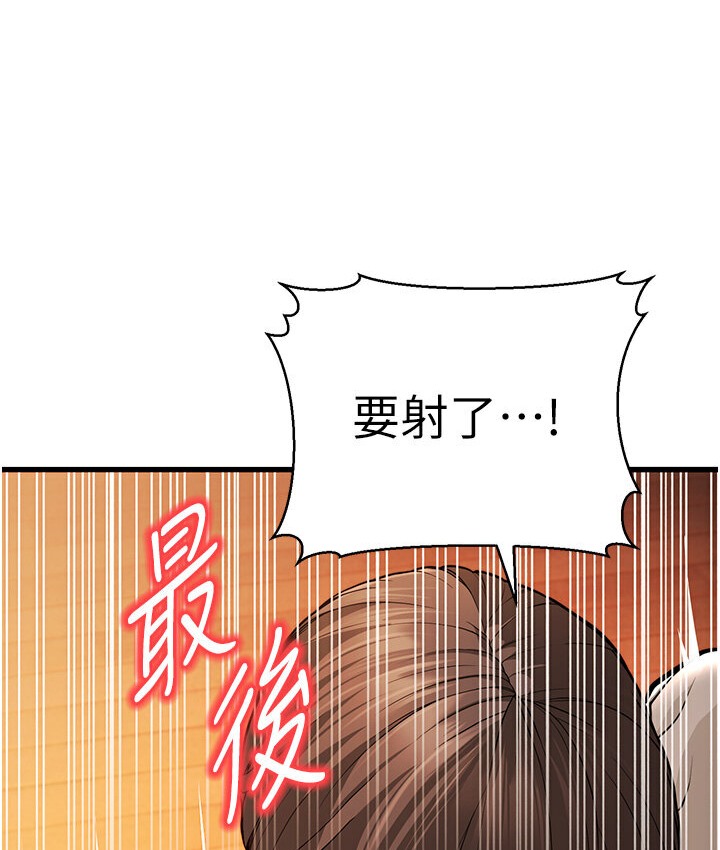 幼齒小阿姨 第7话-阿姨醒来前得快点射…! 234.jpg
