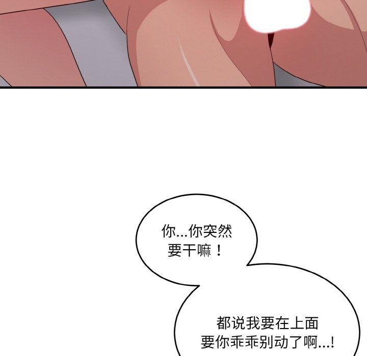 打脸的告白 第14話 韩漫图片138