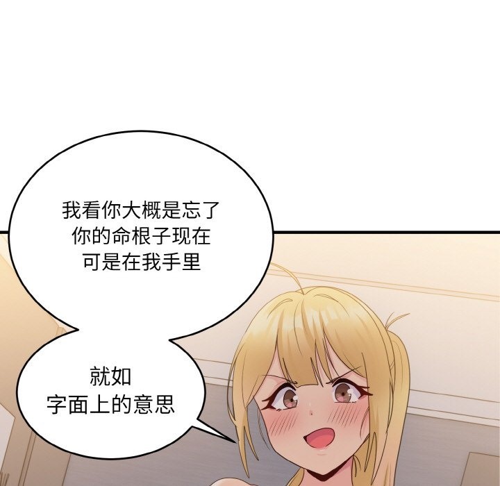 打脸的告白 第14話 韩漫图片5