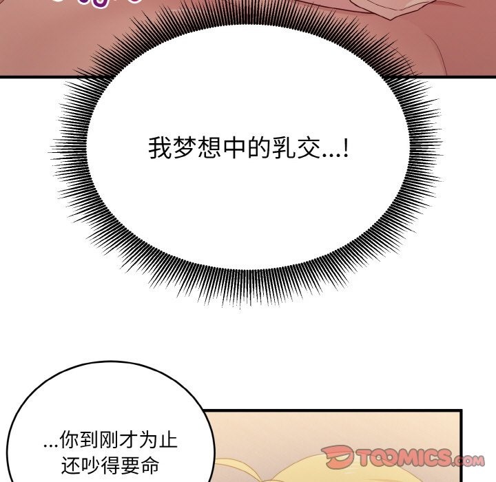 打脸的告白 第14話 韩漫图片21