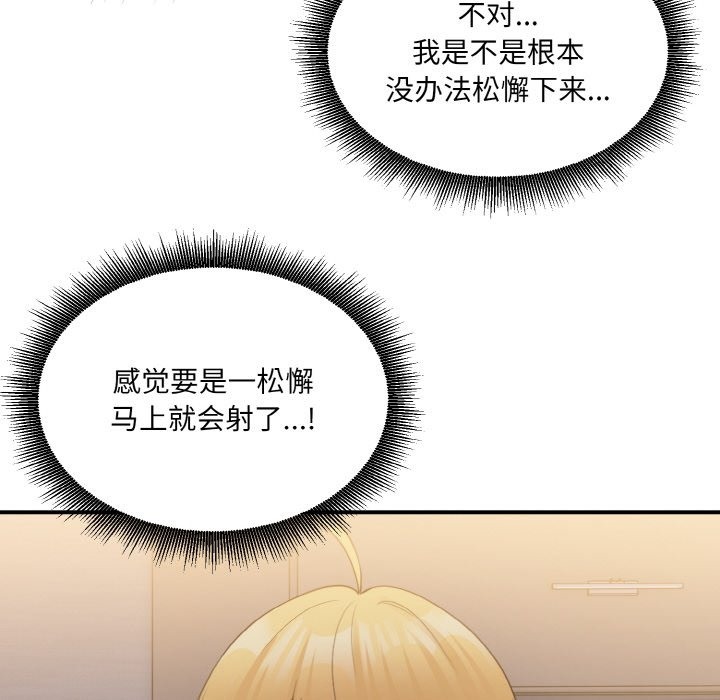 打脸的告白 第14話 韩漫图片34