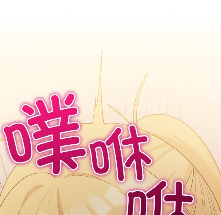 打脸的告白 第14話 韩漫图片68