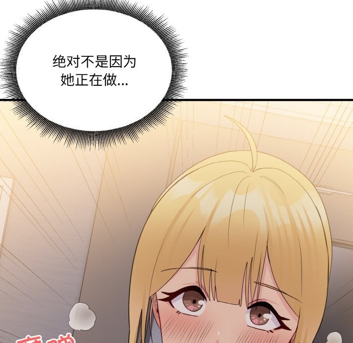 打脸的告白 第14話 韩漫图片19