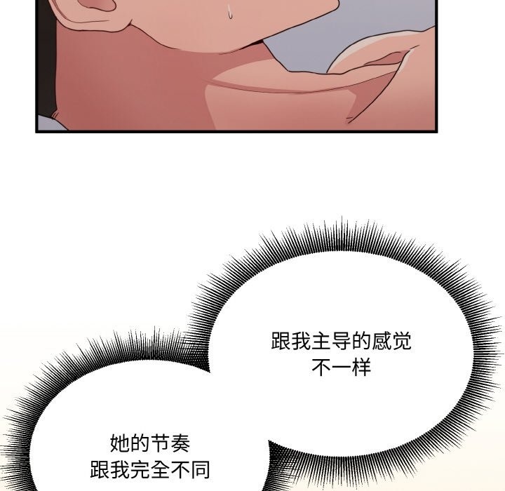 打脸的告白 第14話 韩漫图片115