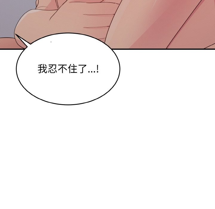 打脸的告白 第14話 韩漫图片67