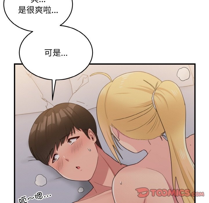 打脸的告白 第14話 韩漫图片128